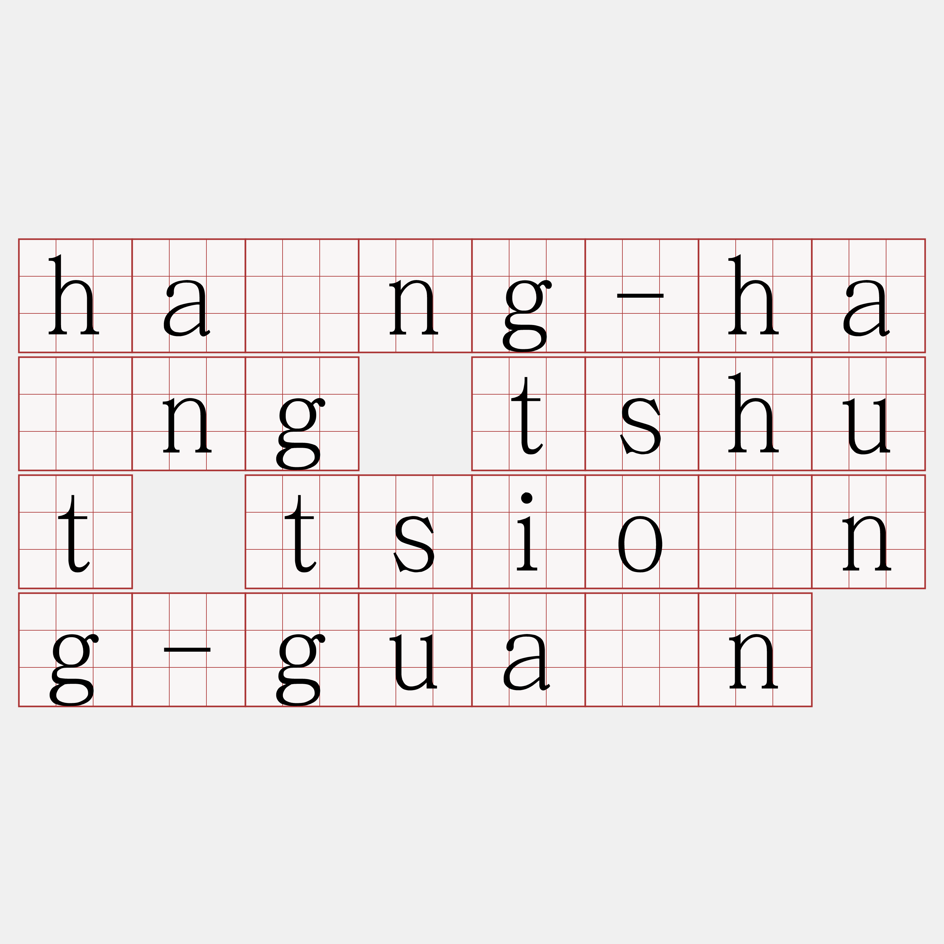 hâng-hâng tshut tsiōng-guân